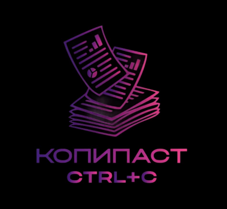 CTRL+C - станция печати
