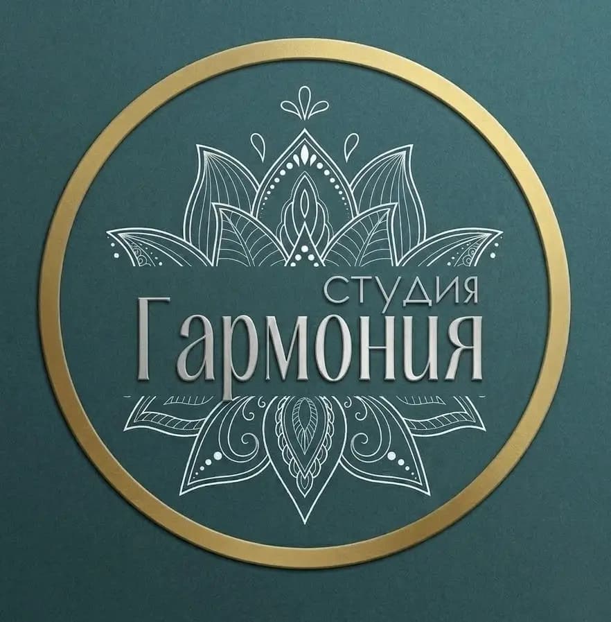 Гармония