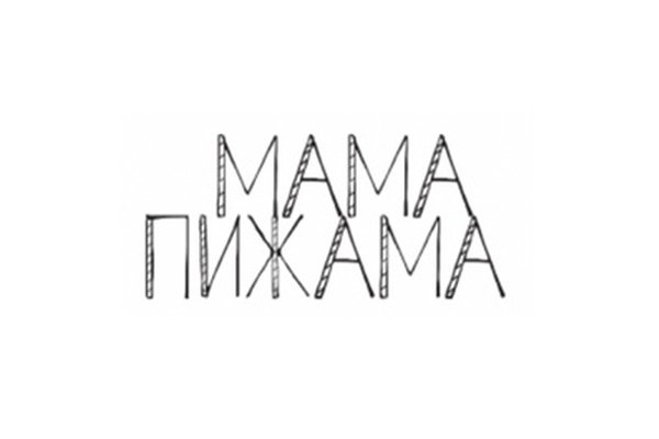 МАМА ПИЖАМА