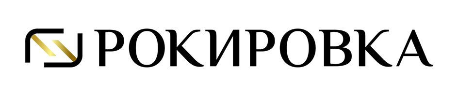 POKИPOBKA