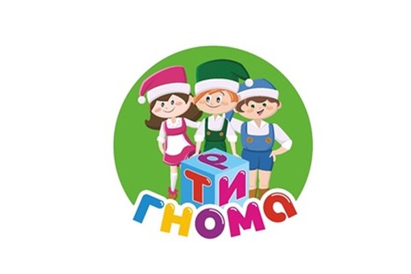 ТРИ ГНОМА