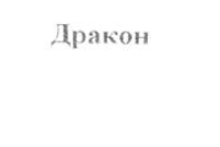 Aparon