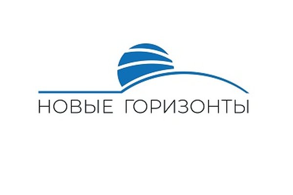 Новые горизонты
