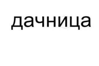NauHuua
