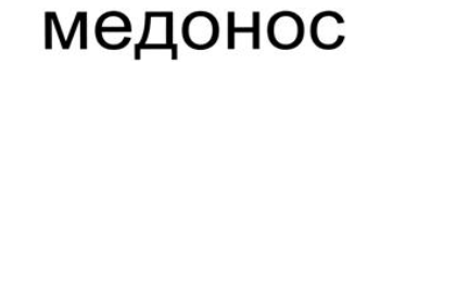 Me€OHOC