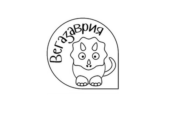 ВЕГАЗАВРИЯ