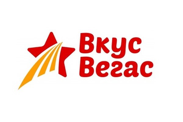 Вкус Вегас