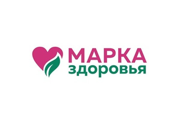 Марка Здоровья