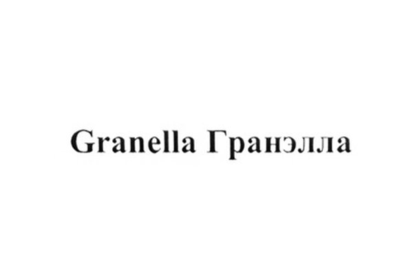 Гранелла / Granella