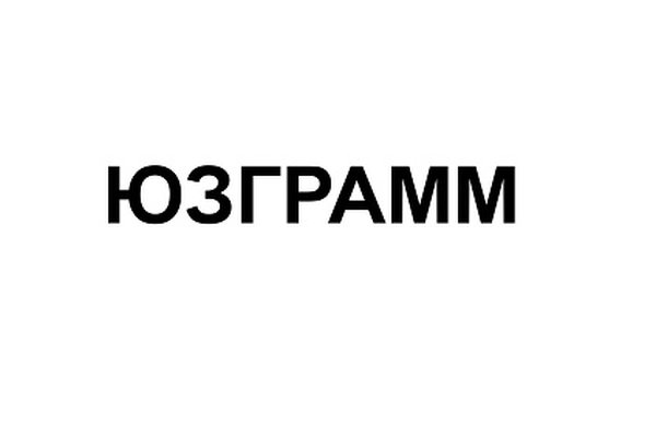 ЮЗГРАММ