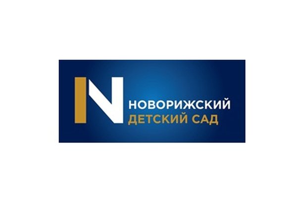 Новорижский детский сад