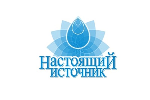 Настоящий источник