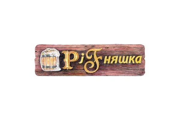 PiFняшка