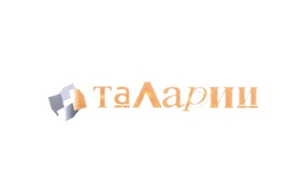 Таларии