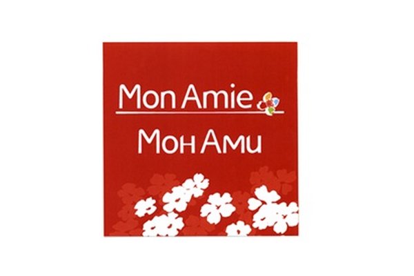 Мон Ами Mon Amie