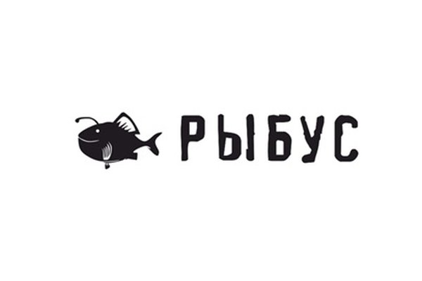 РЫБУС